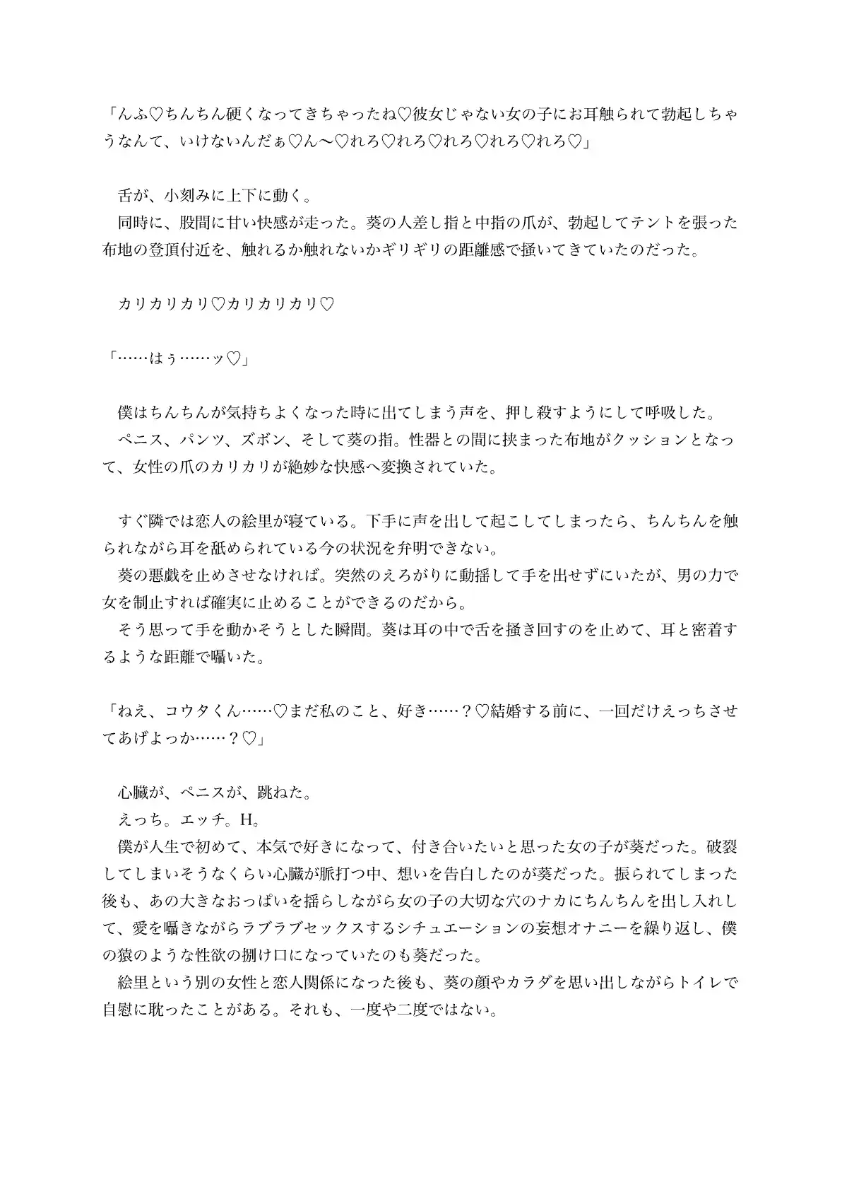 来月結婚する女友達と最初で最後の思い出作り浮気えっち