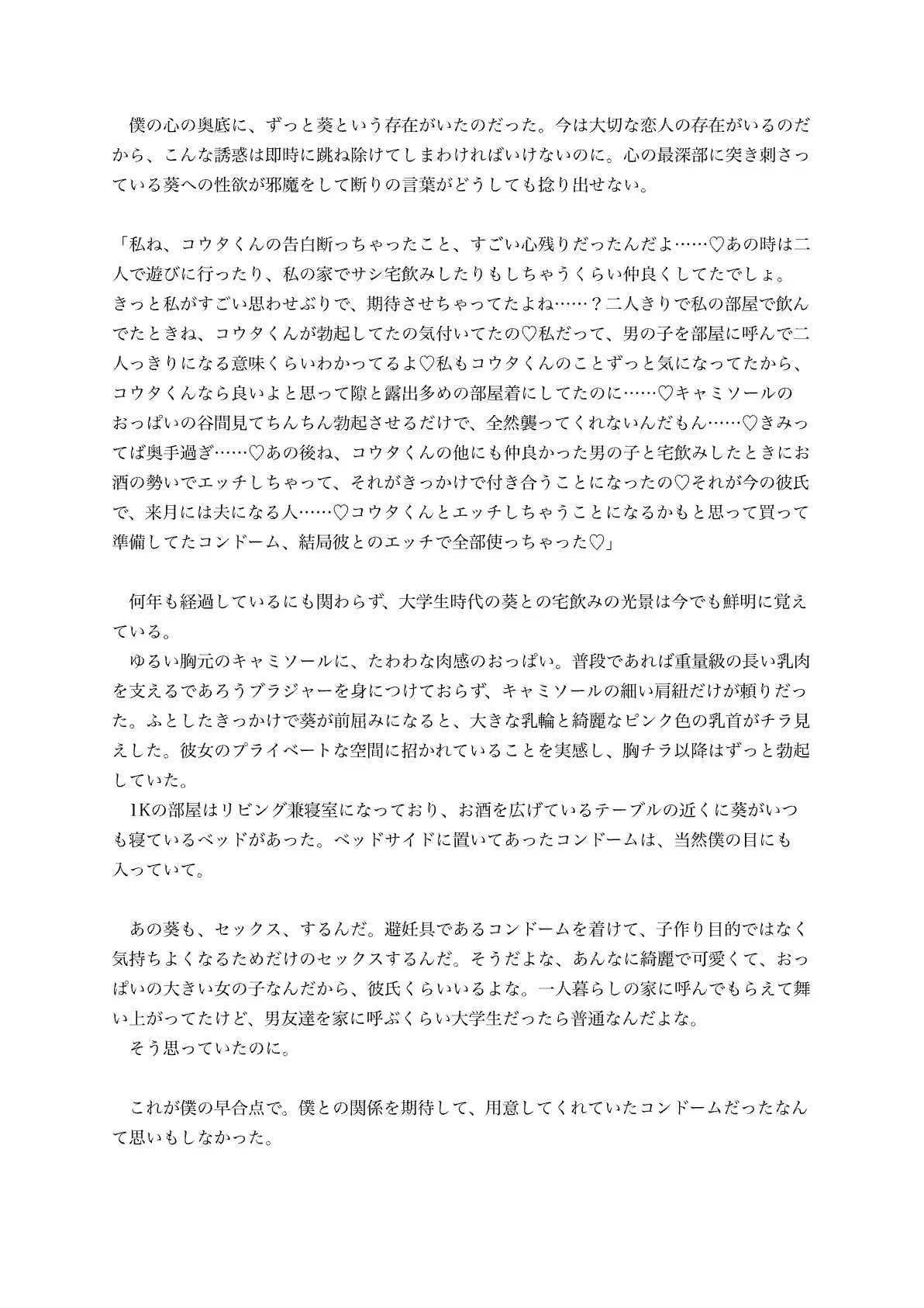 来月結婚する女友達と最初で最後の思い出作り浮気えっち