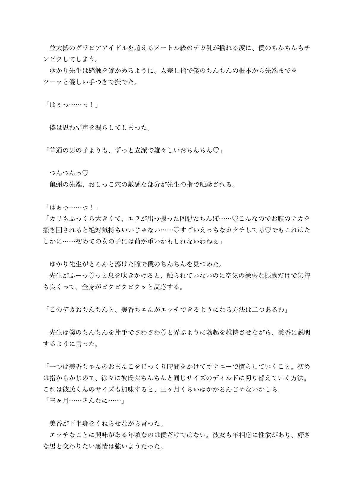 【保健のゆかり先生(30歳・人妻)】爆美女教師と逆寝取らせセラピー