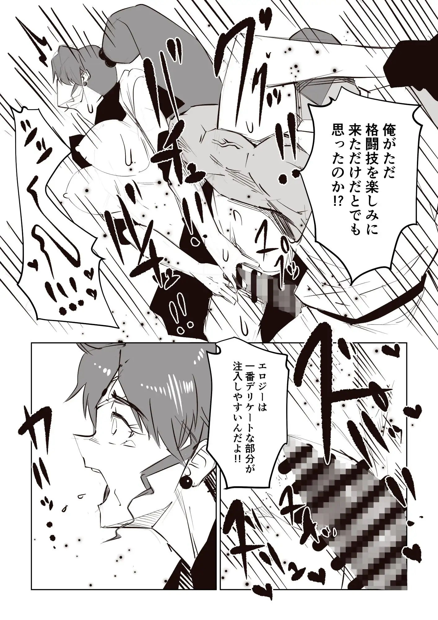 戦士陥落 -正義のヒロインおっぱい丸出し完全敗北