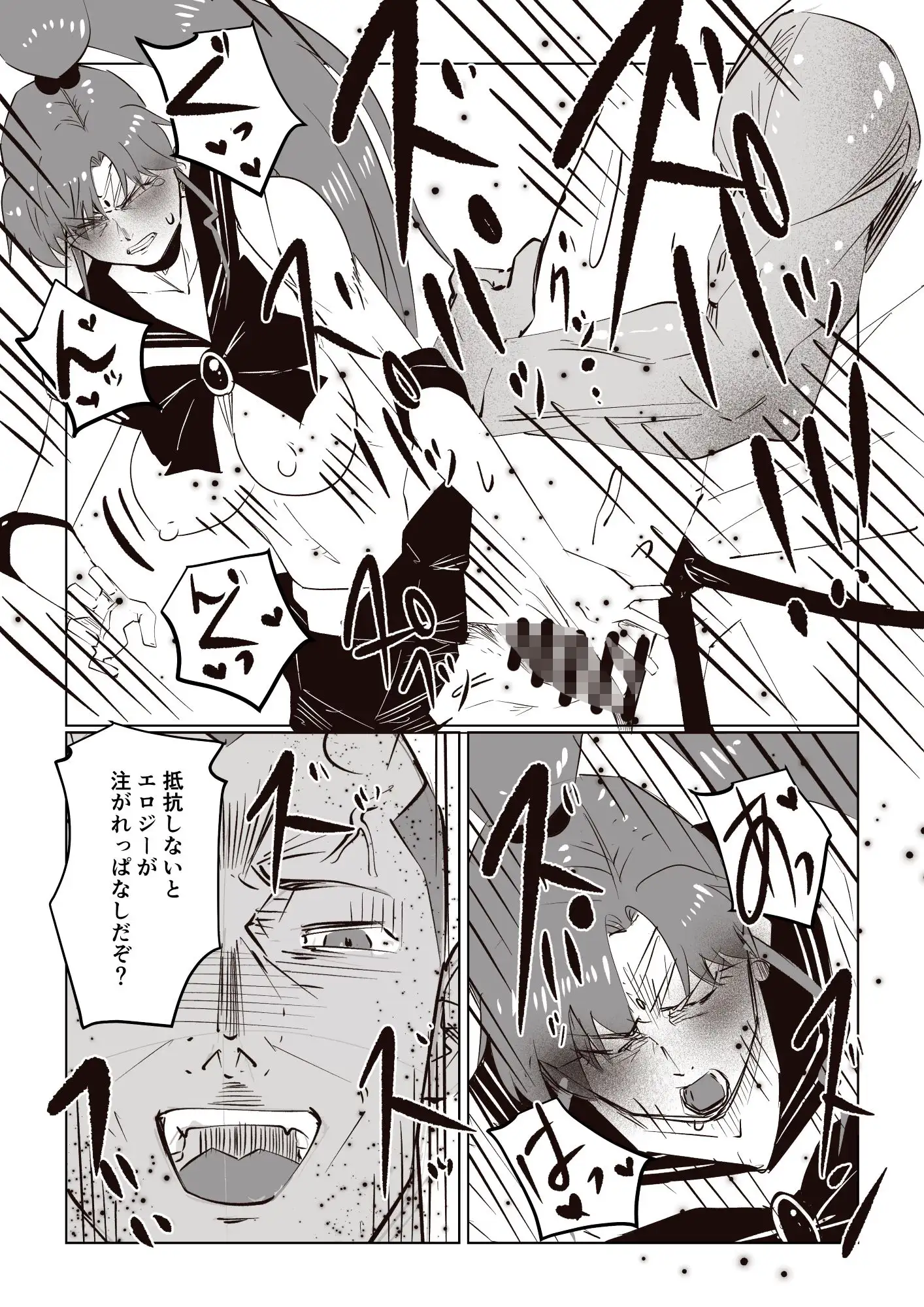 戦士陥落 -正義のヒロインおっぱい丸出し完全敗北