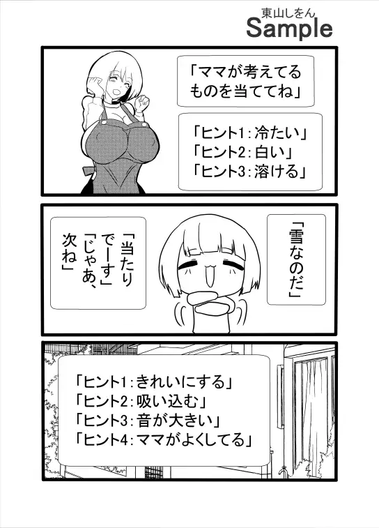 魔改造ママ