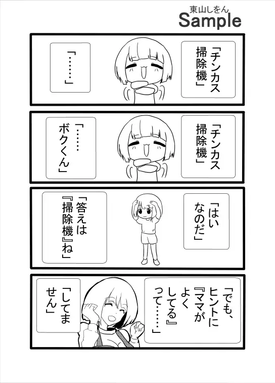 魔改造ママ