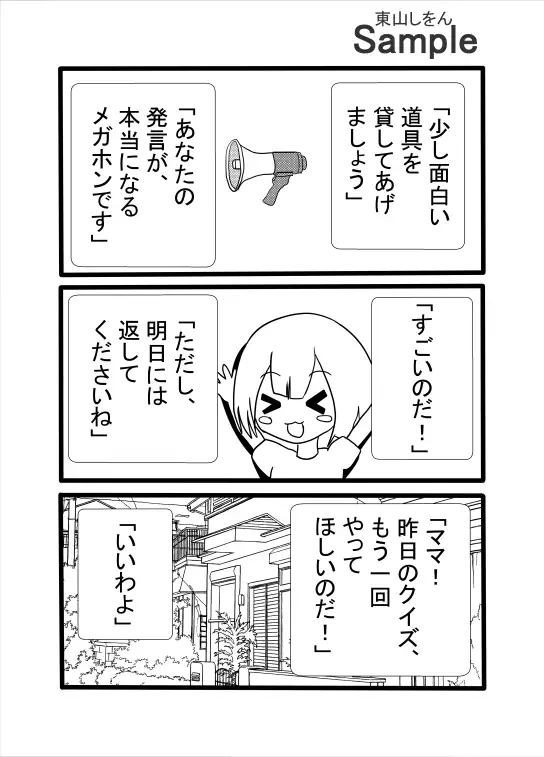 魔改造ママ