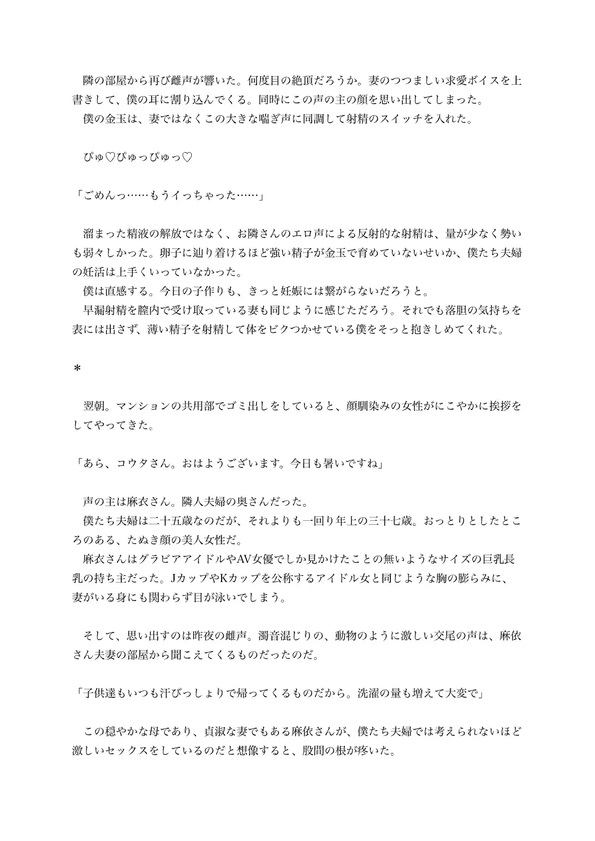 おっとり系人妻の肉欲 〜完熟エロボディで隣人既婚者を逆NTR誘惑してくる淫乱ビッチに狙われました〜