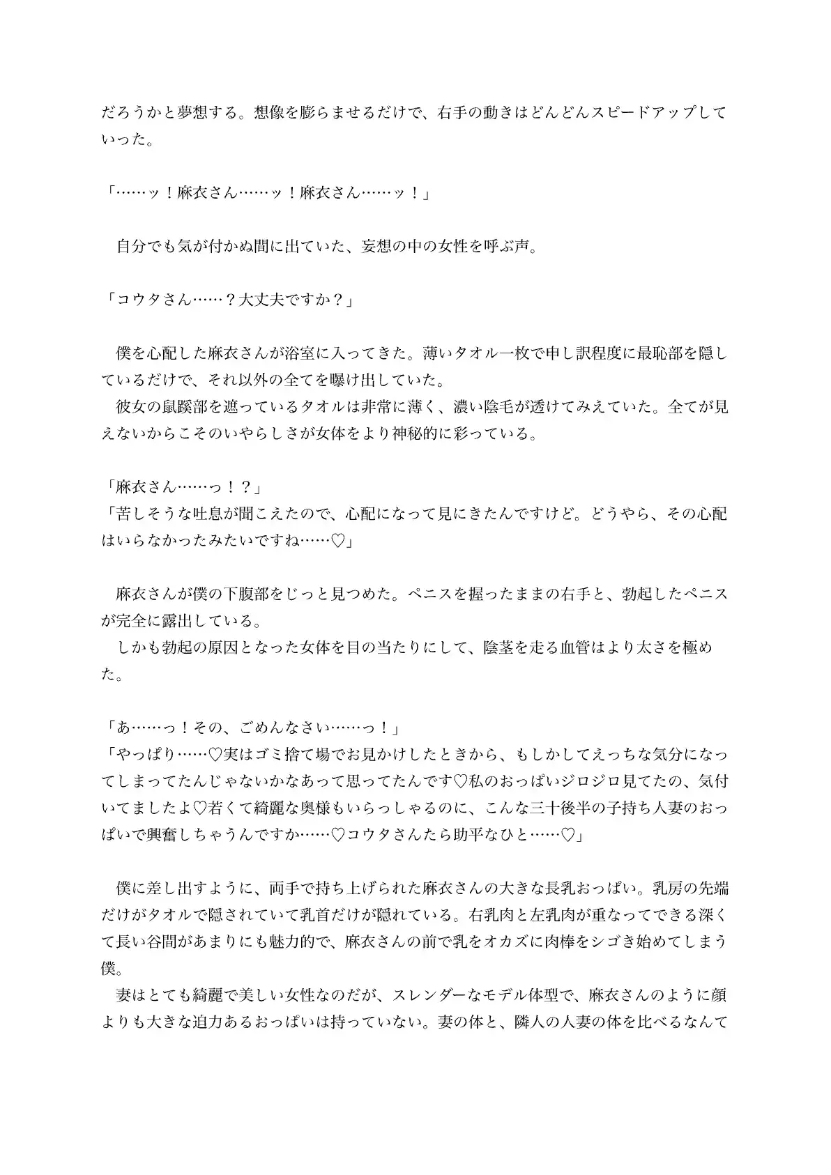 おっとり系人妻の肉欲 〜完熟エロボディで隣人既婚者を逆NTR誘惑してくる淫乱ビッチに狙われました〜