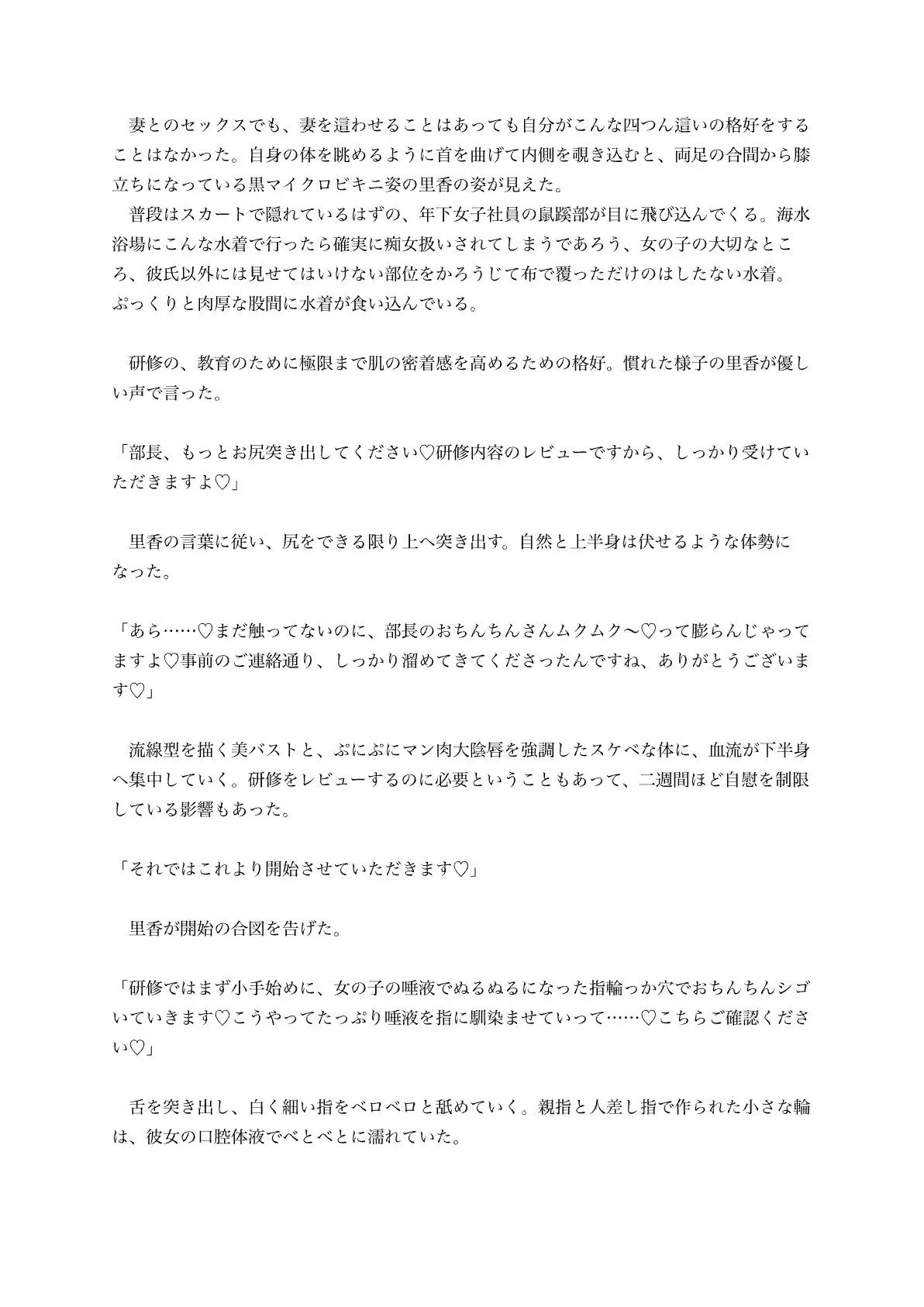 新卒向け射精管理研修の承認依頼