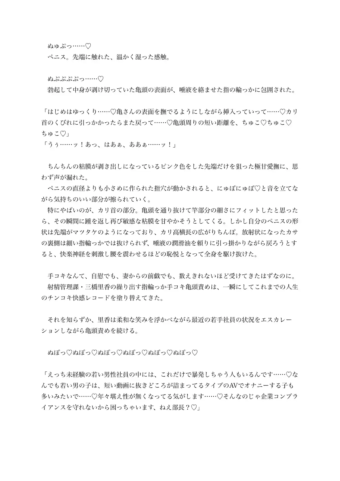新卒向け射精管理研修の承認依頼