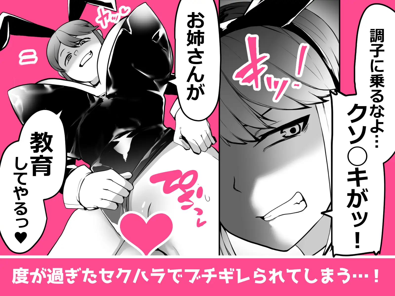 バニーガールのお姉さん達に搾られた男の子のお話