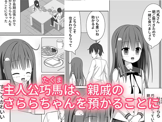 ちっちゃいけど母性的な女の子に授乳手コキで身も心もお世話される