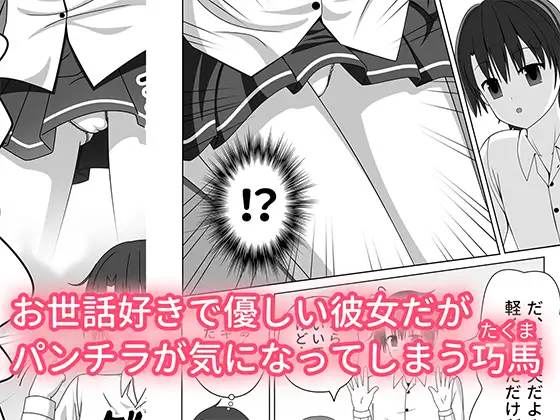 ちっちゃいけど母性的な女の子に授乳手コキで身も心もお世話される