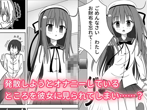 ちっちゃいけど母性的な女の子に授乳手コキで身も心もお世話される