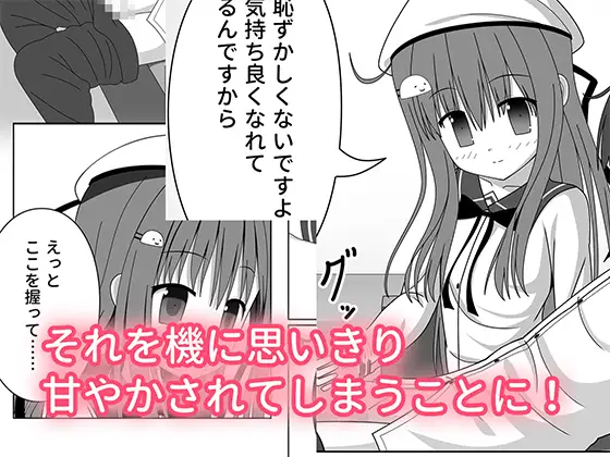 ちっちゃいけど母性的な女の子に授乳手コキで身も心もお世話される