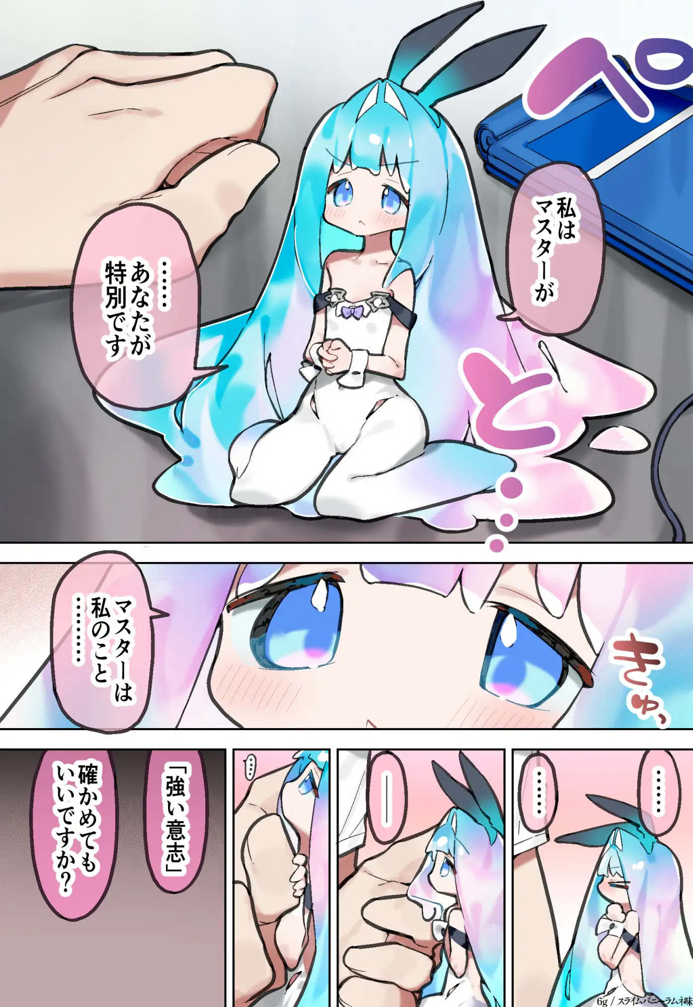 ぷにみにまる