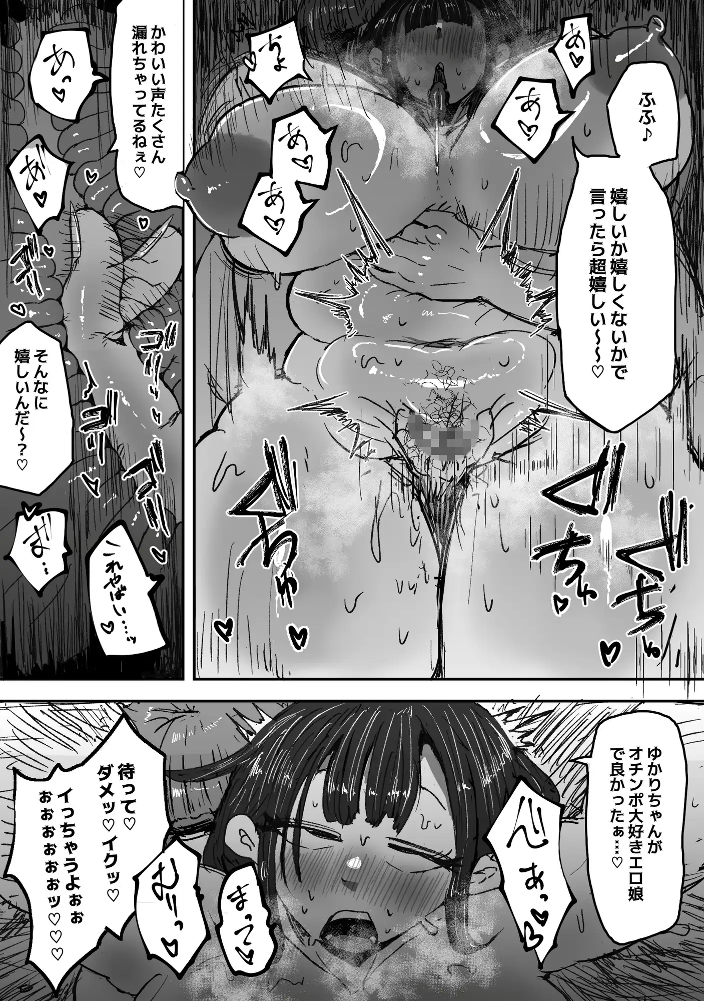 ふたなり幽霊の生娘オチンポ漬け戦略