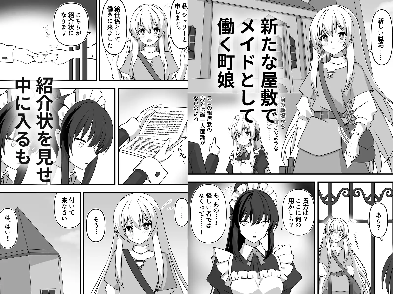 虚ろな主人の給仕係