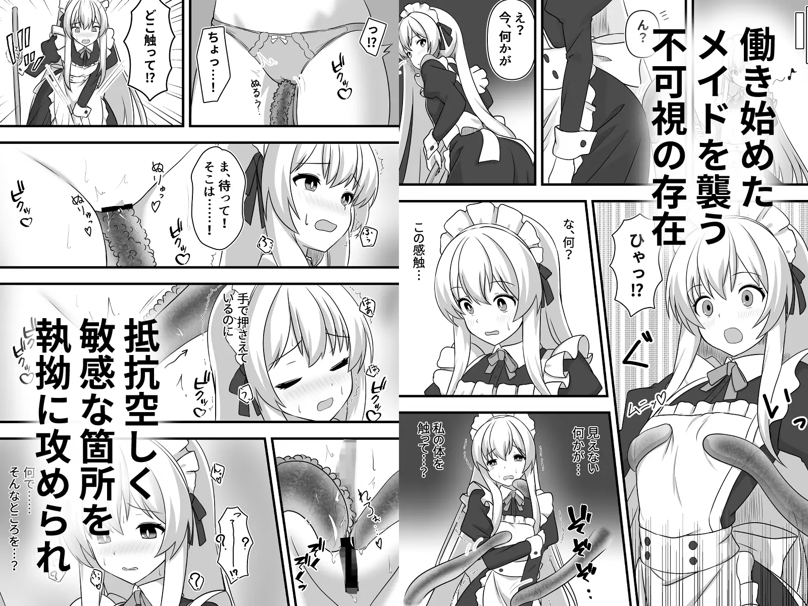虚ろな主人の給仕係