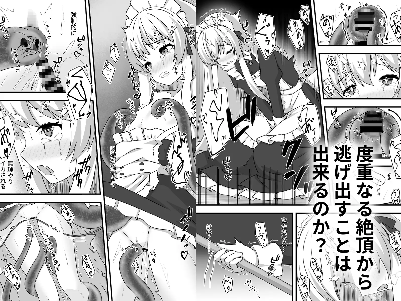 虚ろな主人の給仕係