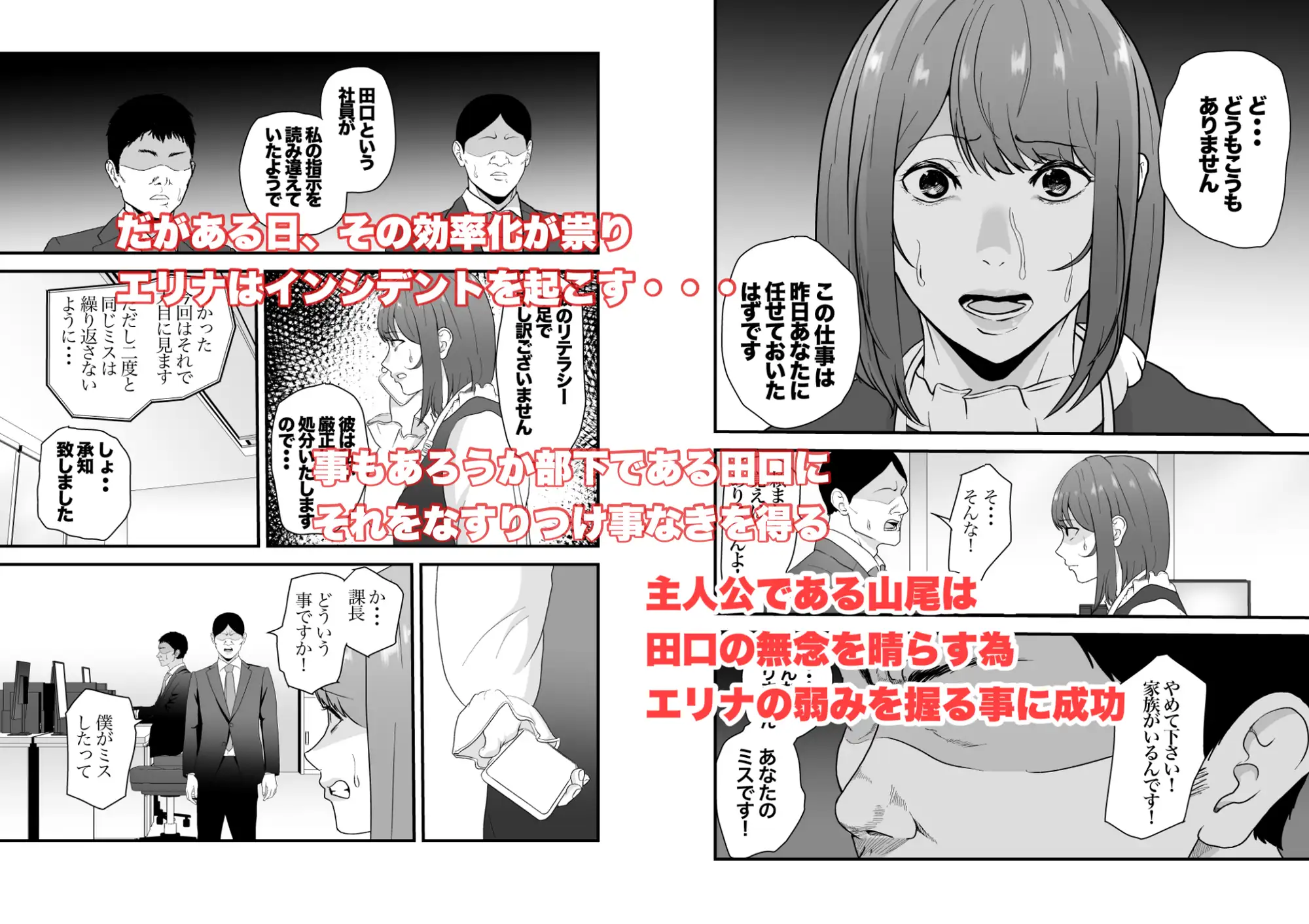 意識高い系年下課長 完全屈伏