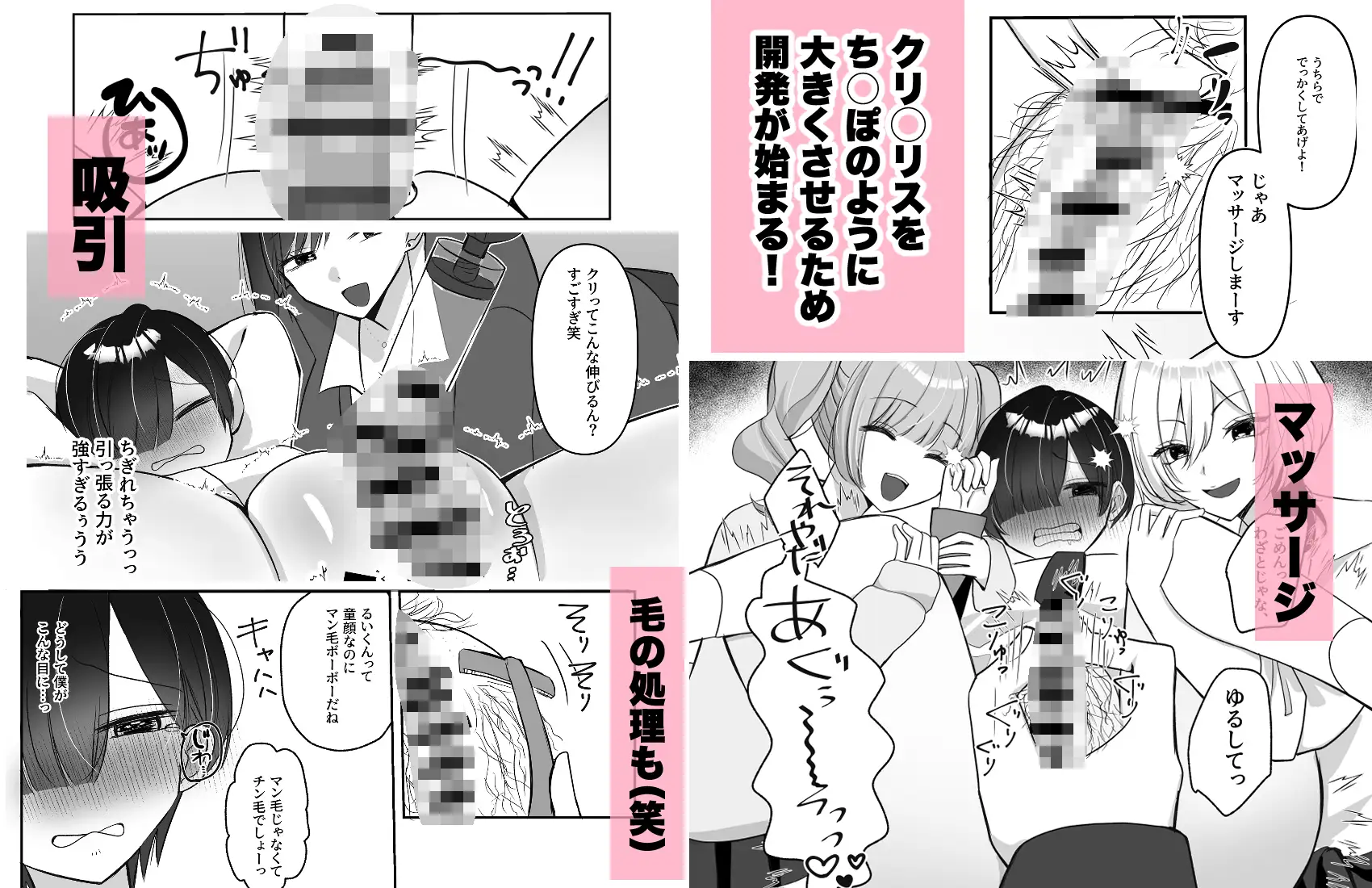 TSっ娘るいくんのクリ◯リスをち◯ぽにしてあげる(笑)