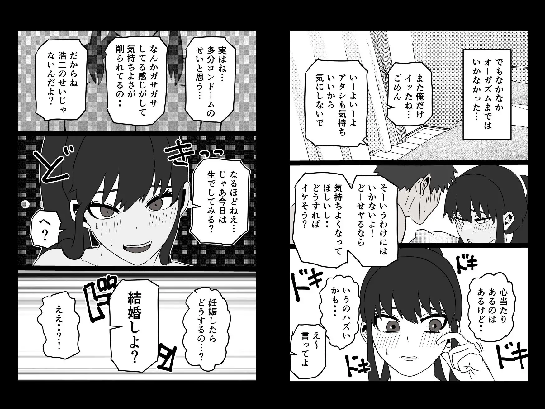 お隣のアラサー処女を孕ませて幸せにした話