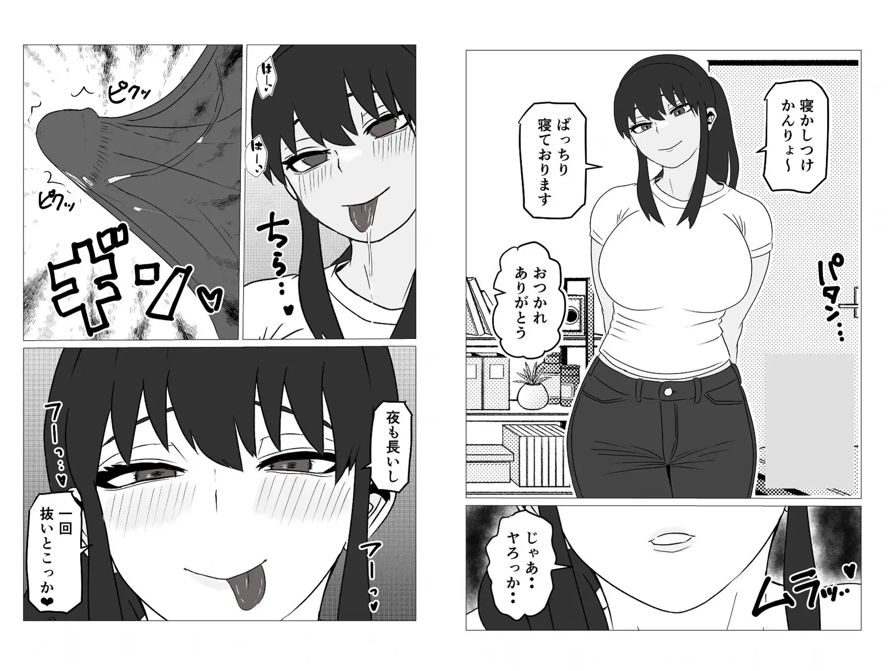 お隣のアラサー処女を孕ませて幸せにした話