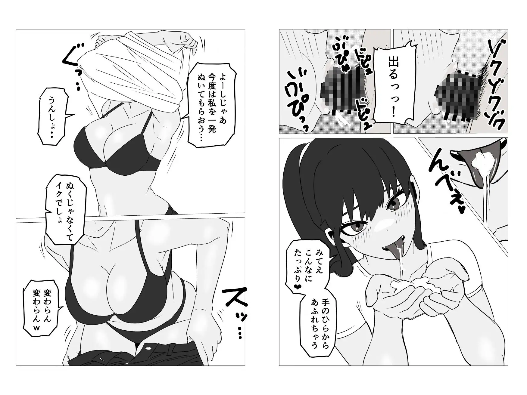 お隣のアラサー処女を孕ませて幸せにした話