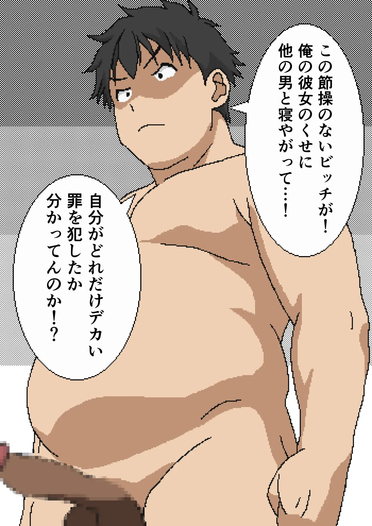それ、NTRだよね?