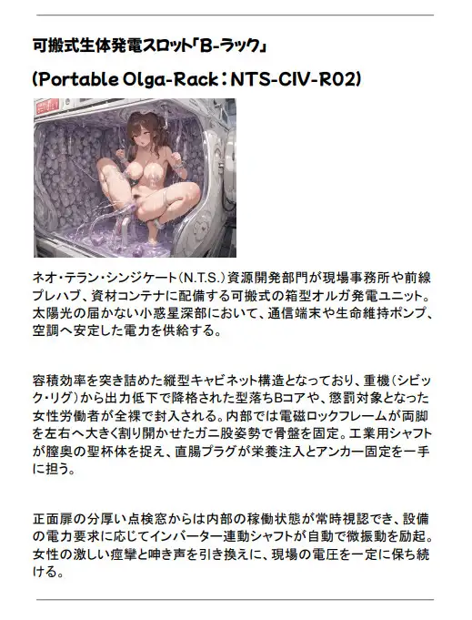 オルガフロンティア:ロータス・イーターズ
