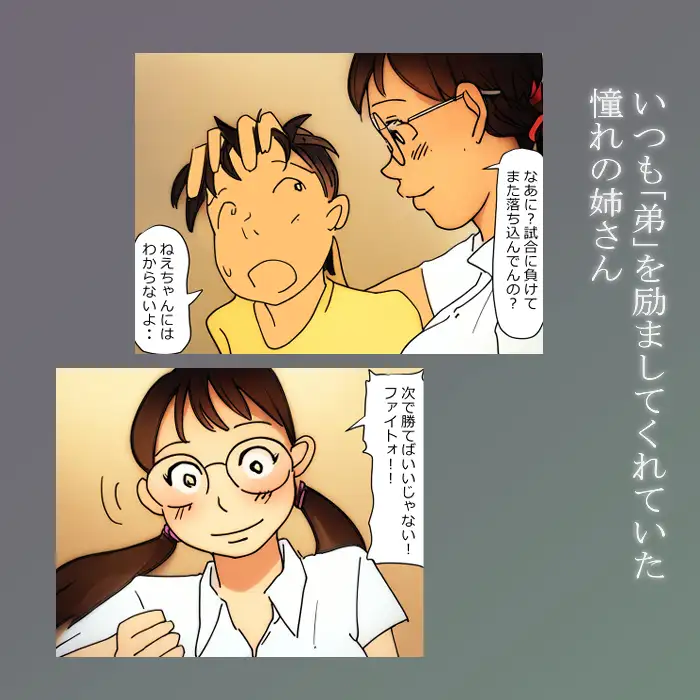 【おトク睡眠○セット】寝ている間にヤラれました