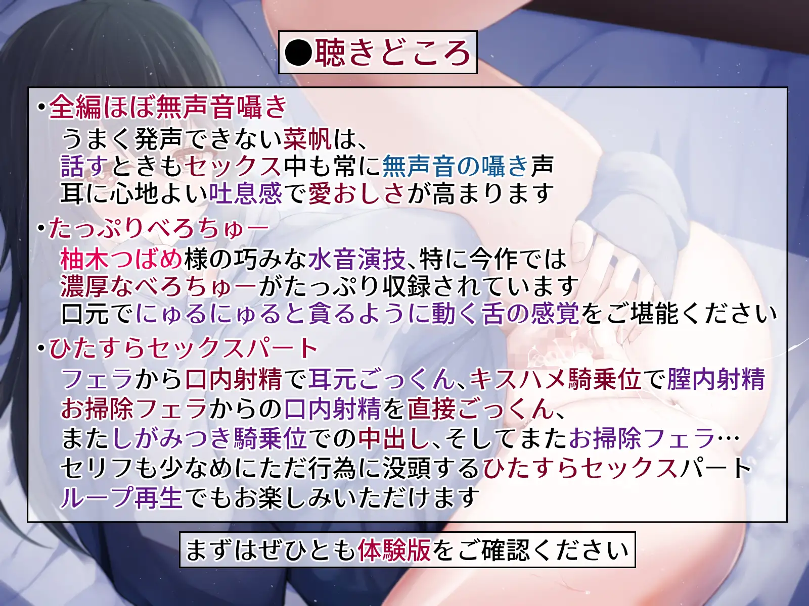 【無声音囁き】拾った家出少女とたっぷりべろちゅーオナホまんこ性活