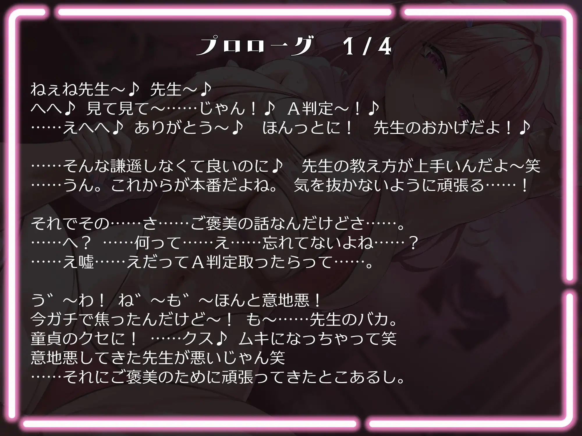 先生がぜんぶ悪い。KカップグラドルJKレイヤー教え子のゴリ押し積み立て既成事実で逆NTRされる僕……。