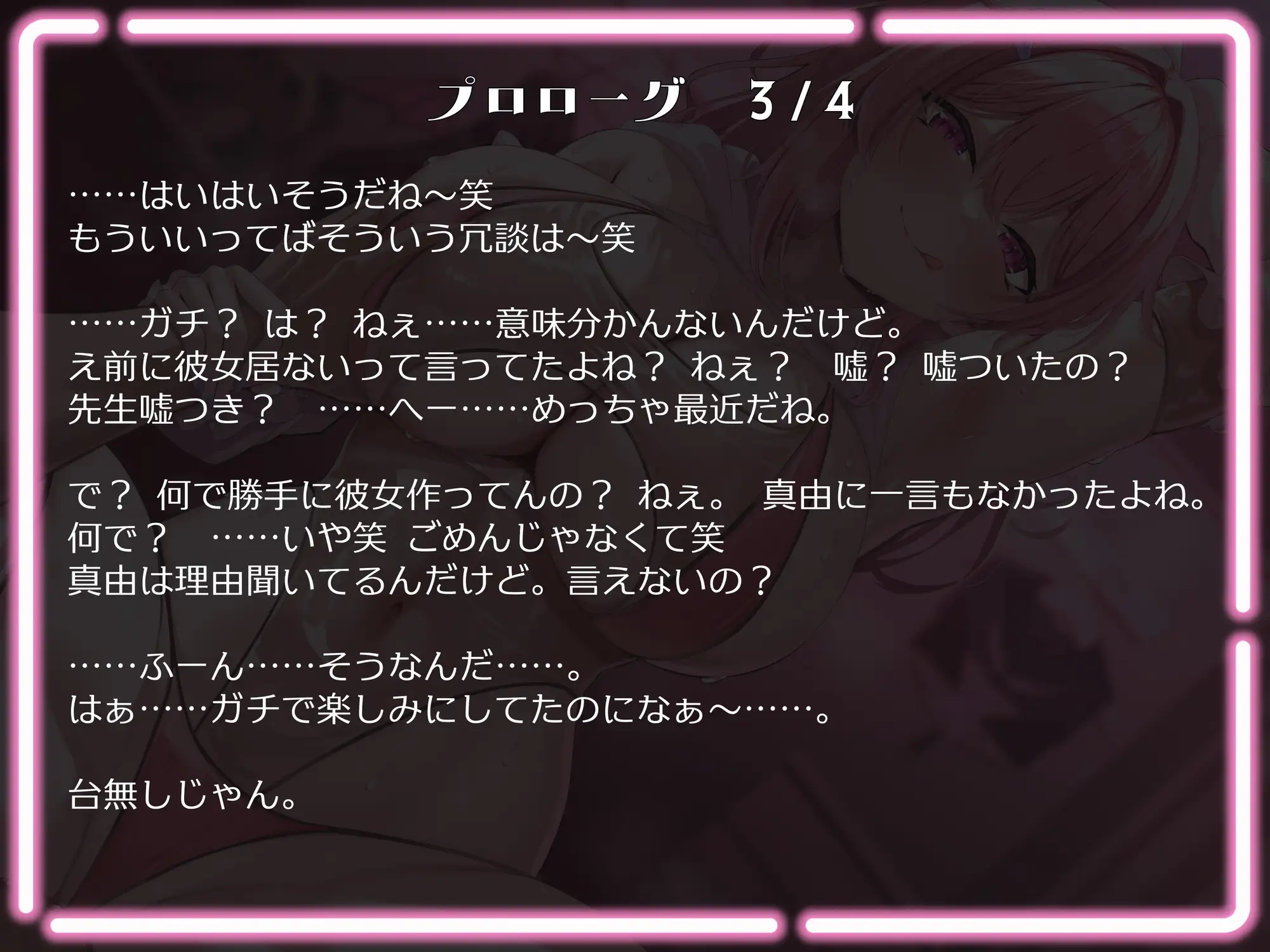 先生がぜんぶ悪い。KカップグラドルJKレイヤー教え子のゴリ押し積み立て既成事実で逆NTRされる僕……。
