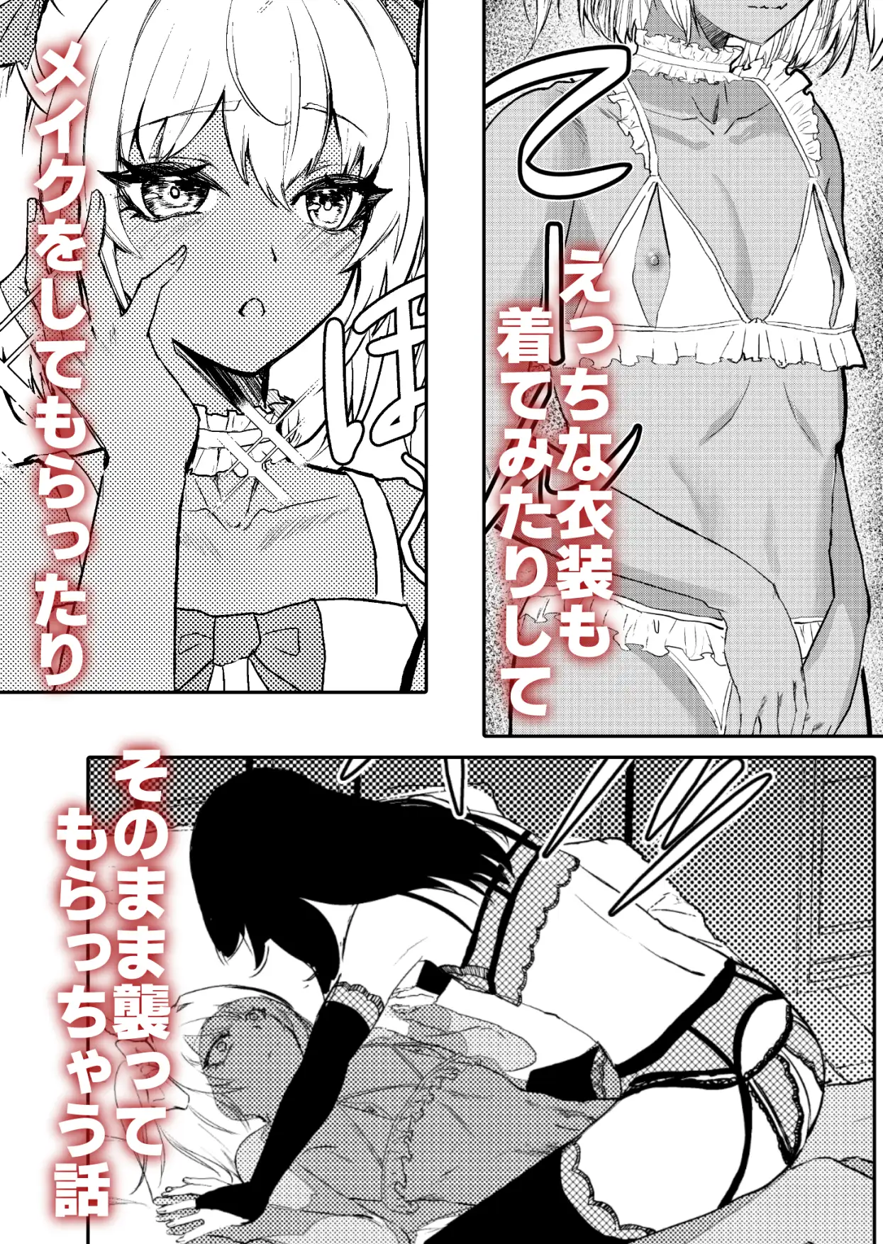 先輩♂女の子のなり方教えてください！！