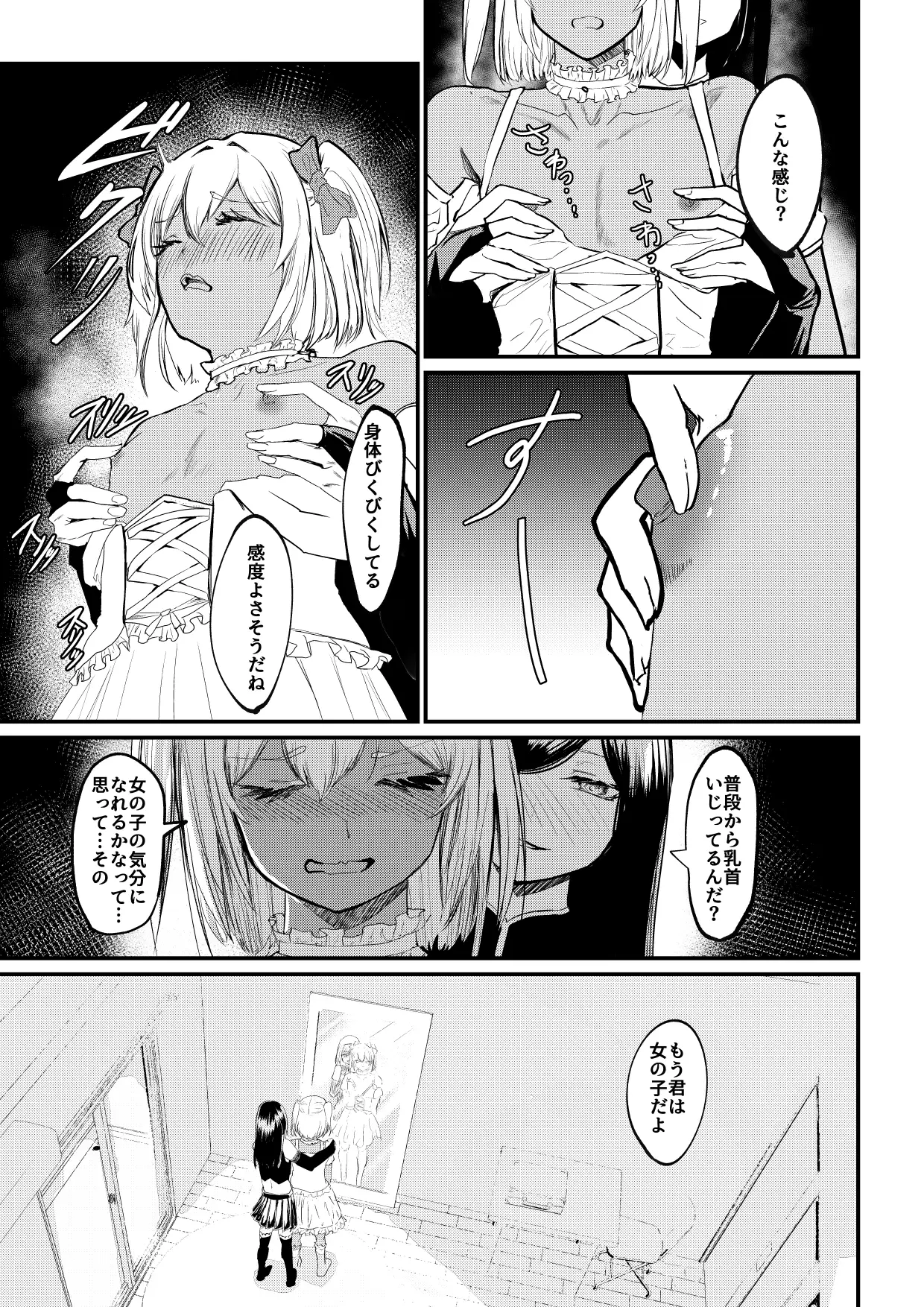 先輩♂女の子のなり方教えてください！！