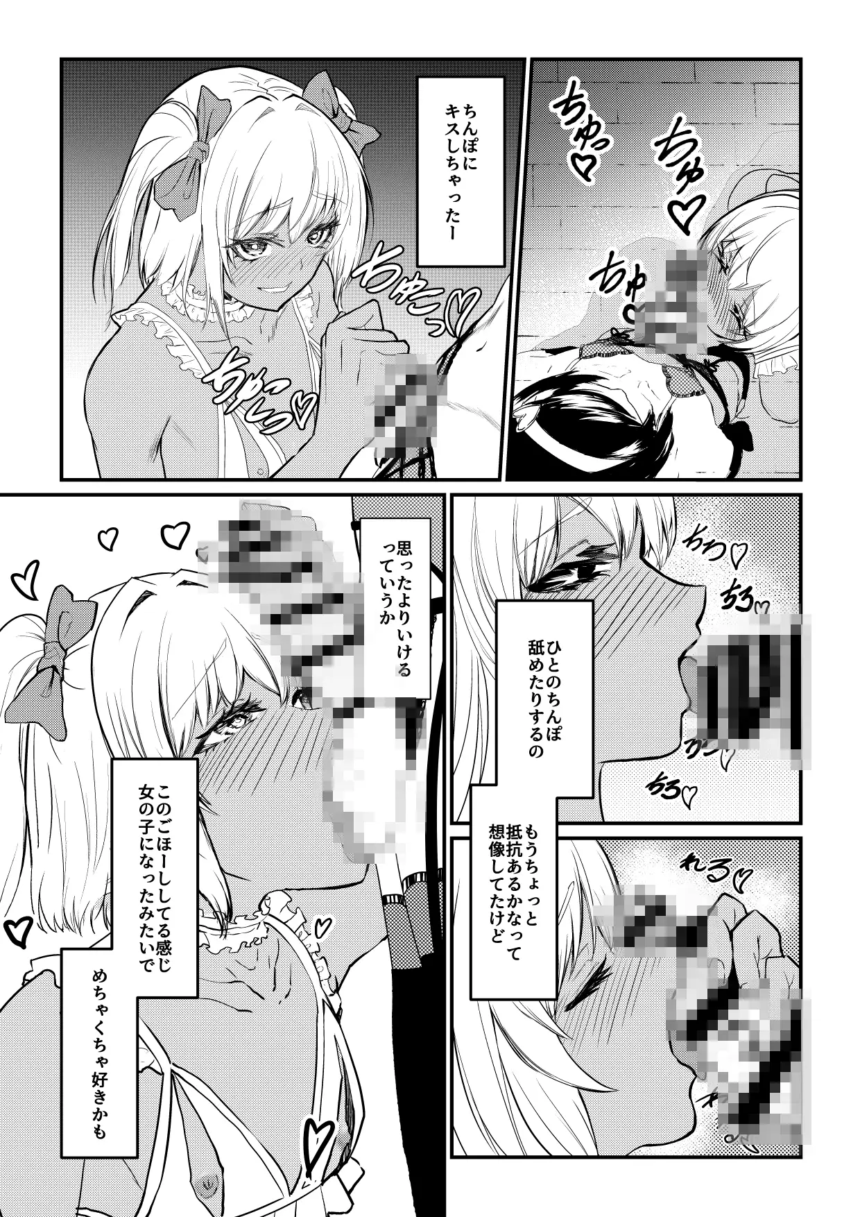 先輩♂女の子のなり方教えてください！！