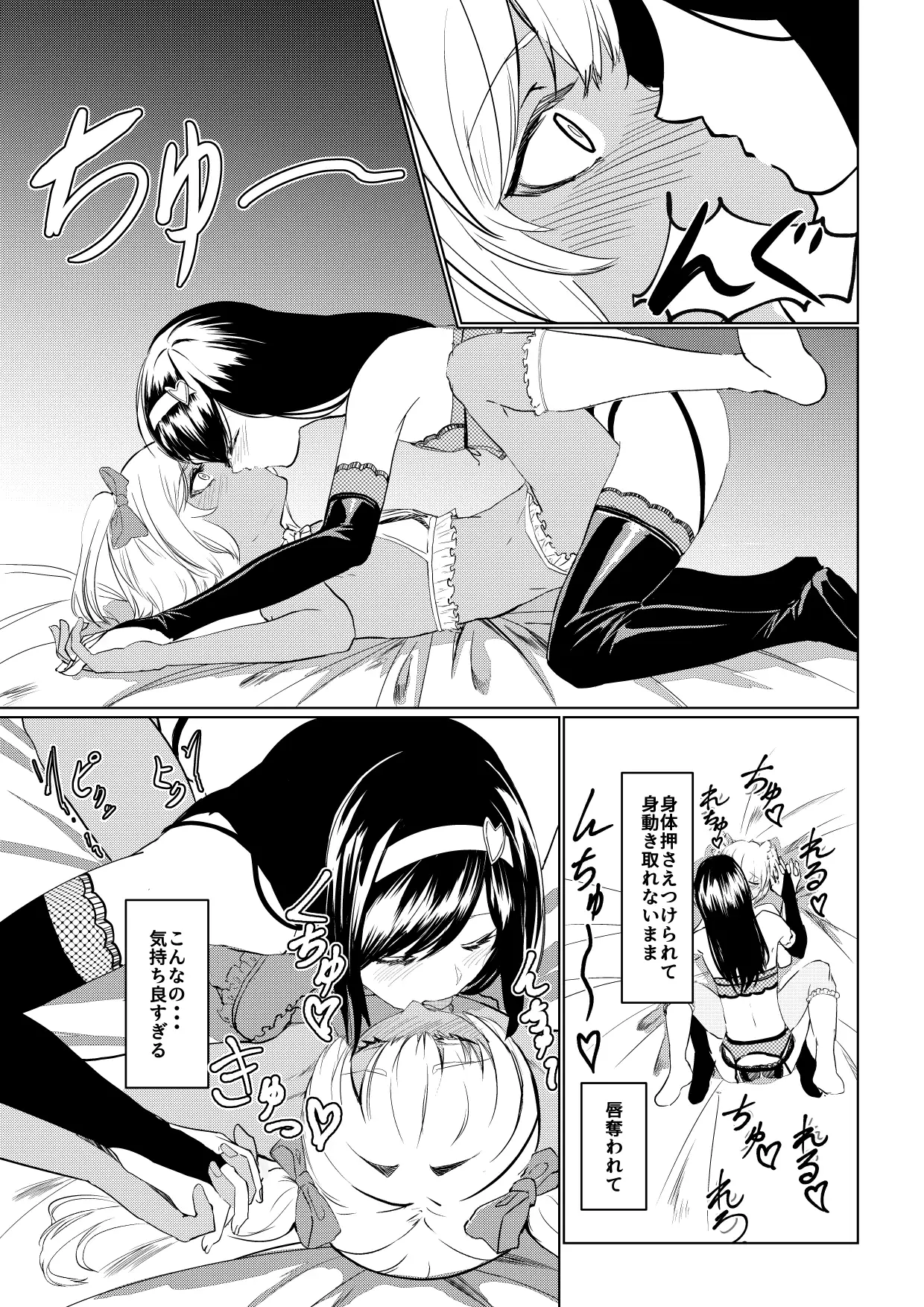 先輩♂女の子のなり方教えてください！！