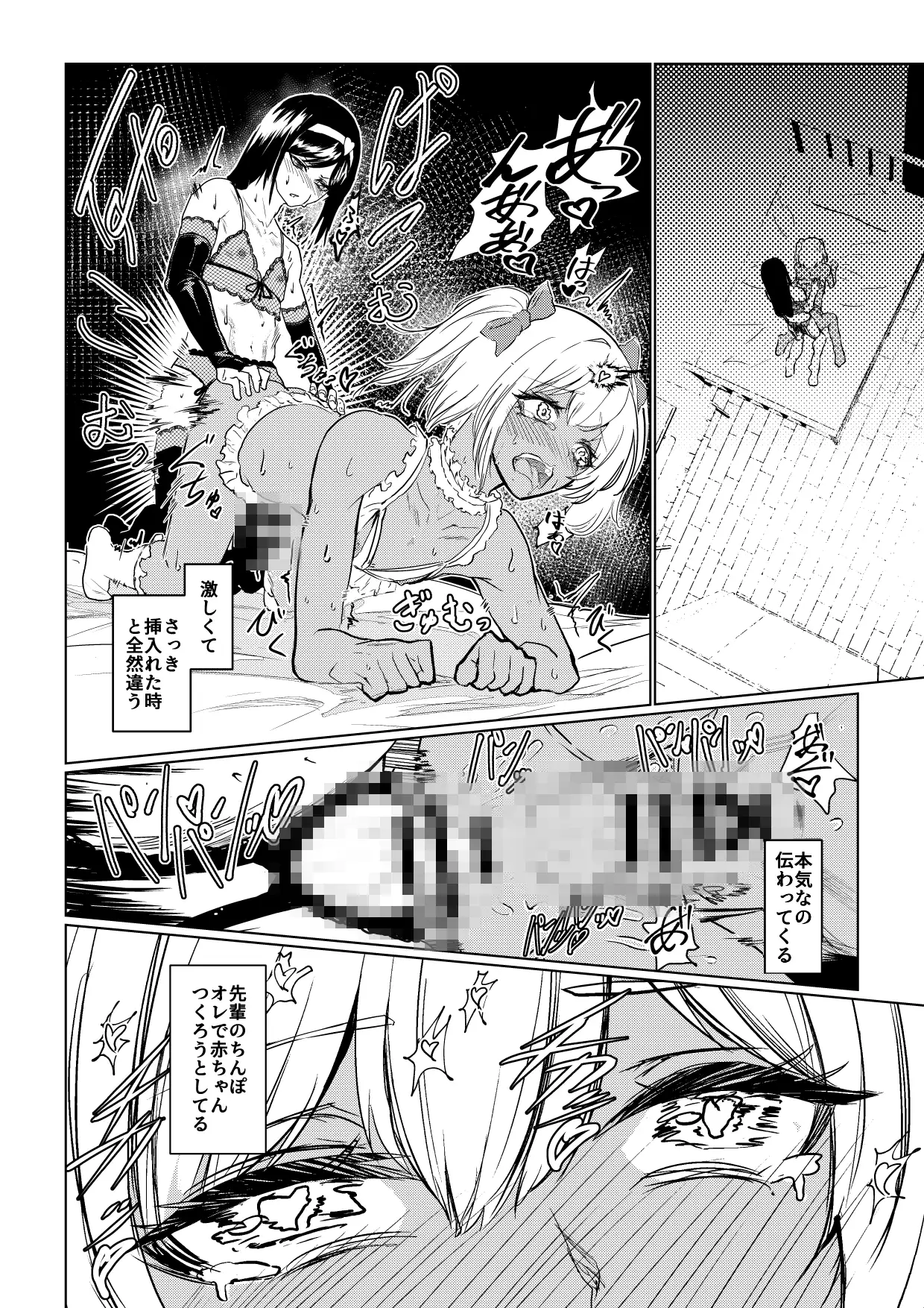 先輩♂女の子のなり方教えてください！！