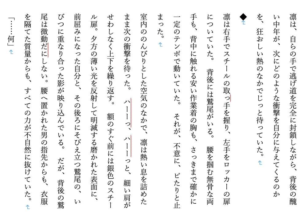 【前作比1.5倍!/現代/女子高生/女学院/優等生/ギャル/部活/調教/JK】調教師・鷲尾の支配録 お嬢様女学院弓道部強気ギャル系エース 橘凛 ロッカー室の秘事編3