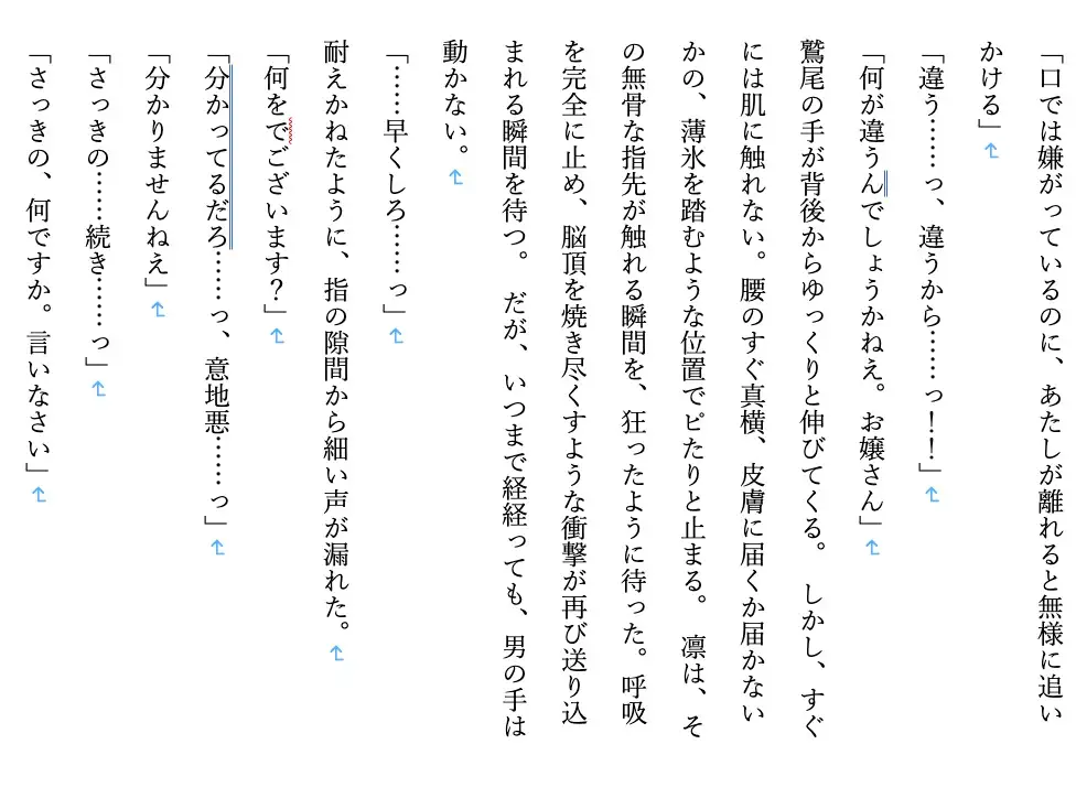 【前作比1.5倍!/現代/女子高生/女学院/優等生/ギャル/部活/調教/JK】調教師・鷲尾の支配録 お嬢様女学院弓道部強気ギャル系エース 橘凛 ロッカー室の秘事編3