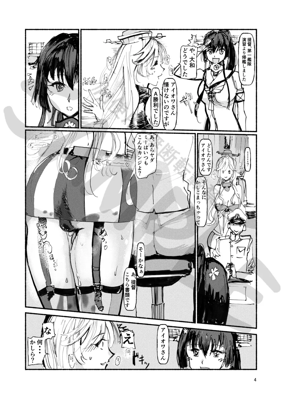 アイオワに溺れたい vol.2