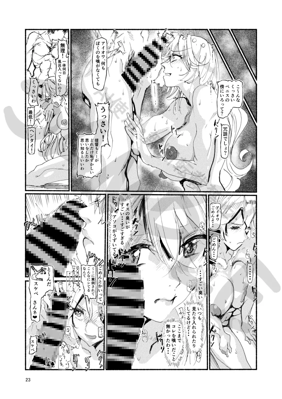 アイオワに溺れたい vol.2