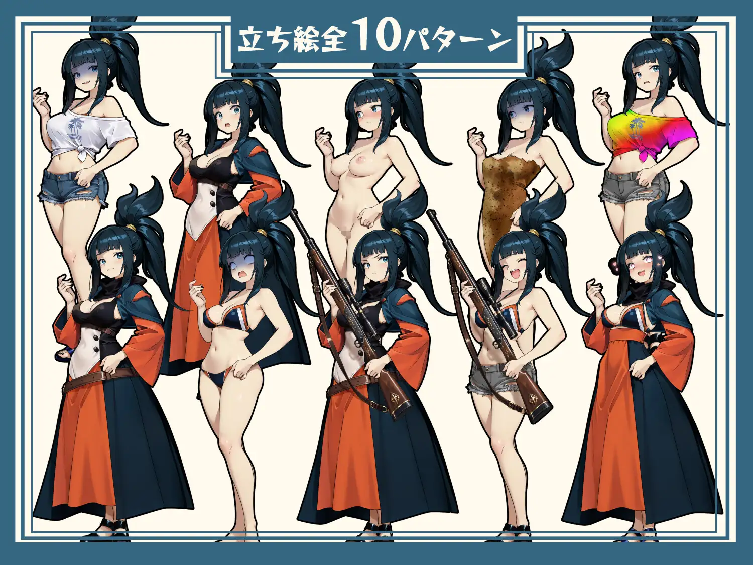 【立ち絵素材】ガンナー Vol.32