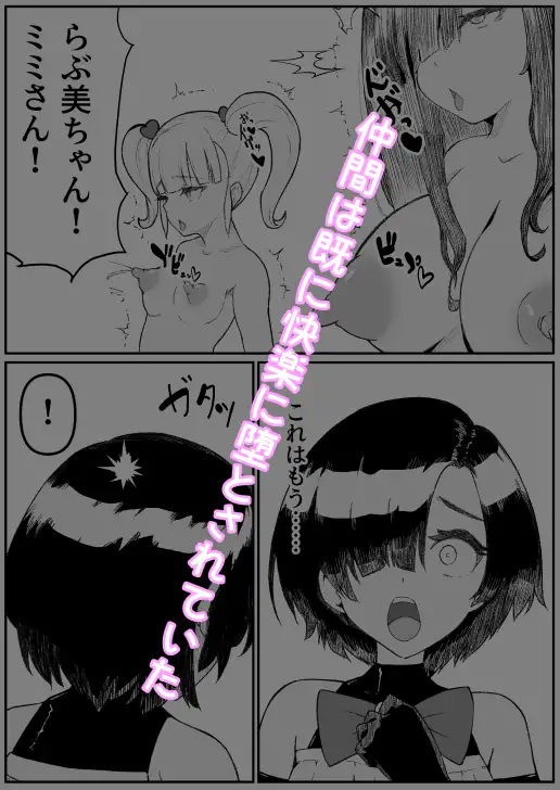 魔法少女の穴