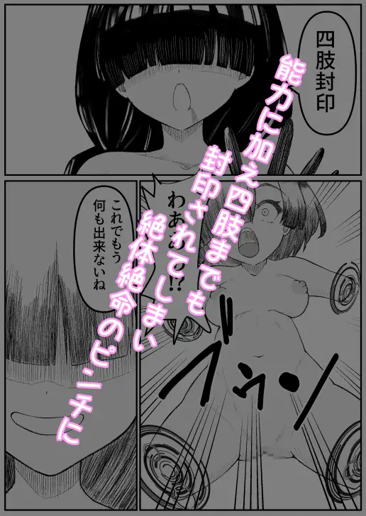 魔法少女の穴