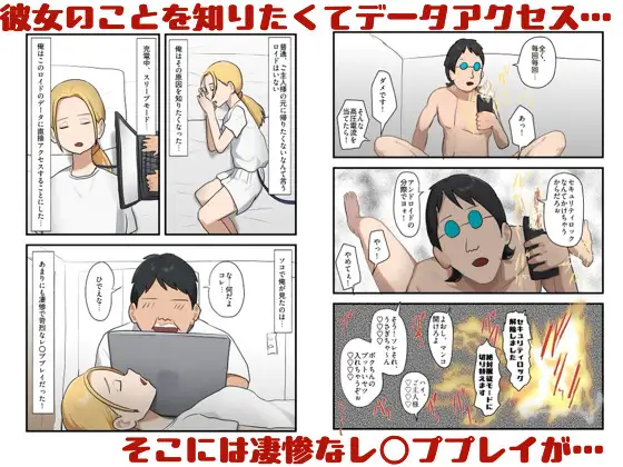 ジャンクパーツ屋で売られていたメイド用アンドロイドを、訳あって最強セクサロイドにカスタマイズしました