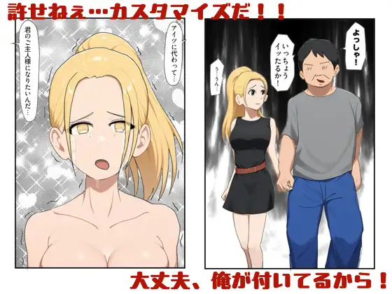 ジャンクパーツ屋で売られていたメイド用アンドロイドを、訳あって最強セクサロイドにカスタマイズしました