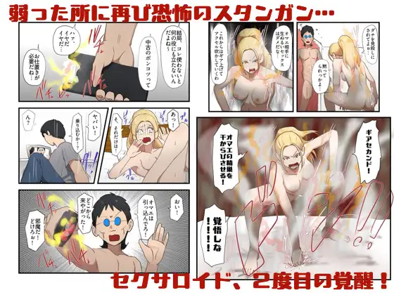 ジャンクパーツ屋で売られていたメイド用アンドロイドを、訳あって最強セクサロイドにカスタマイズしました