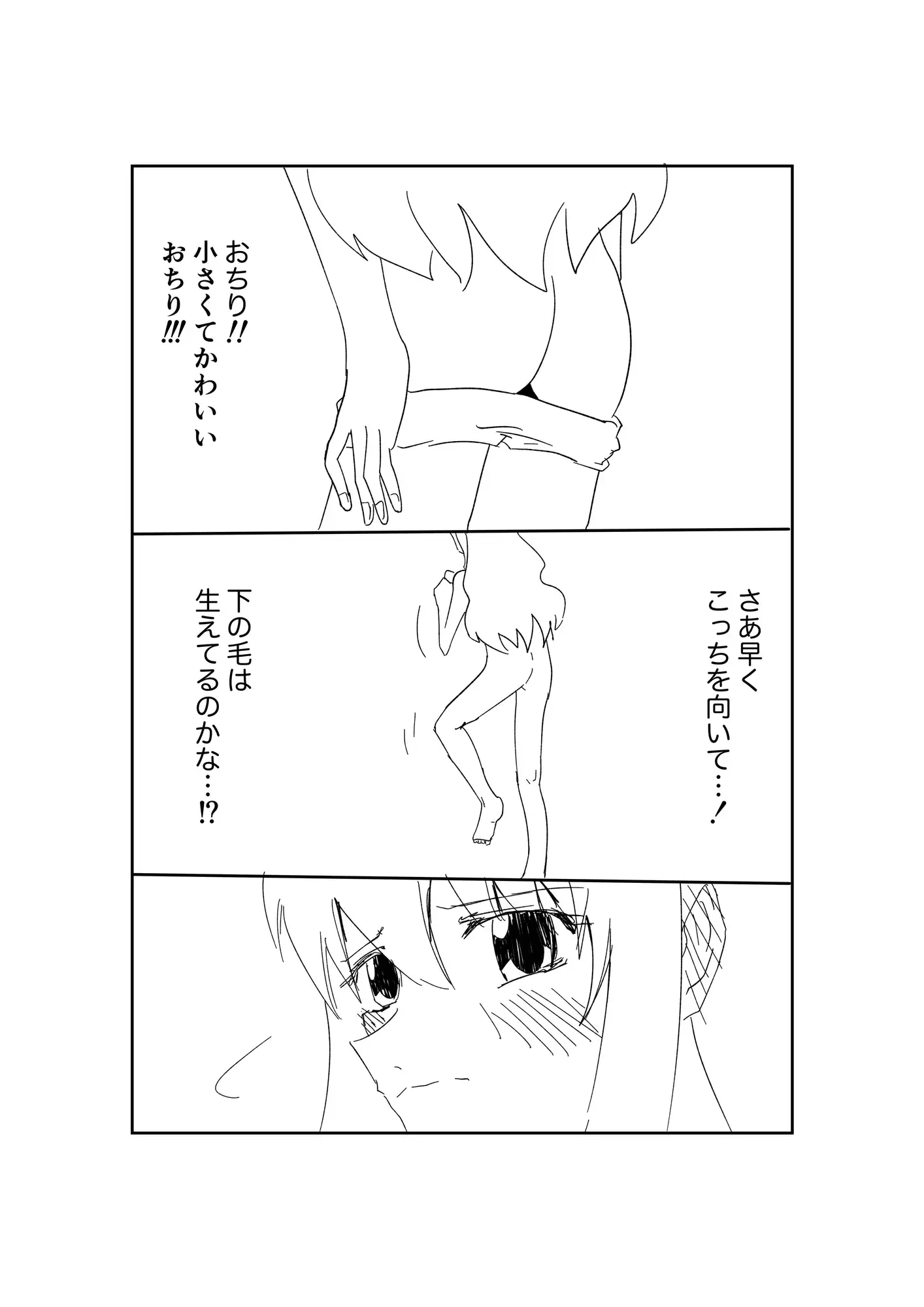 黒木先輩は後輩女子のヌードを描きたい2