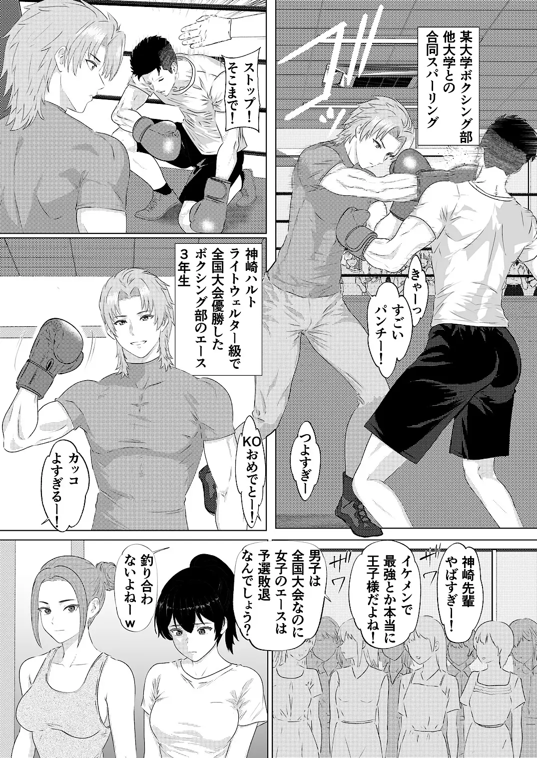 学園祭カップル対決 男子学生王者VS予選敗退女子